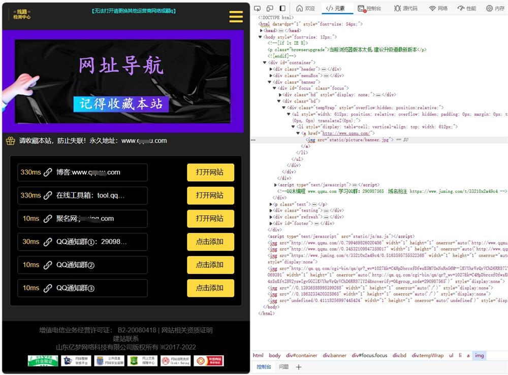 自动测域名延迟的导航页面HTML源码-QQ沐编程
