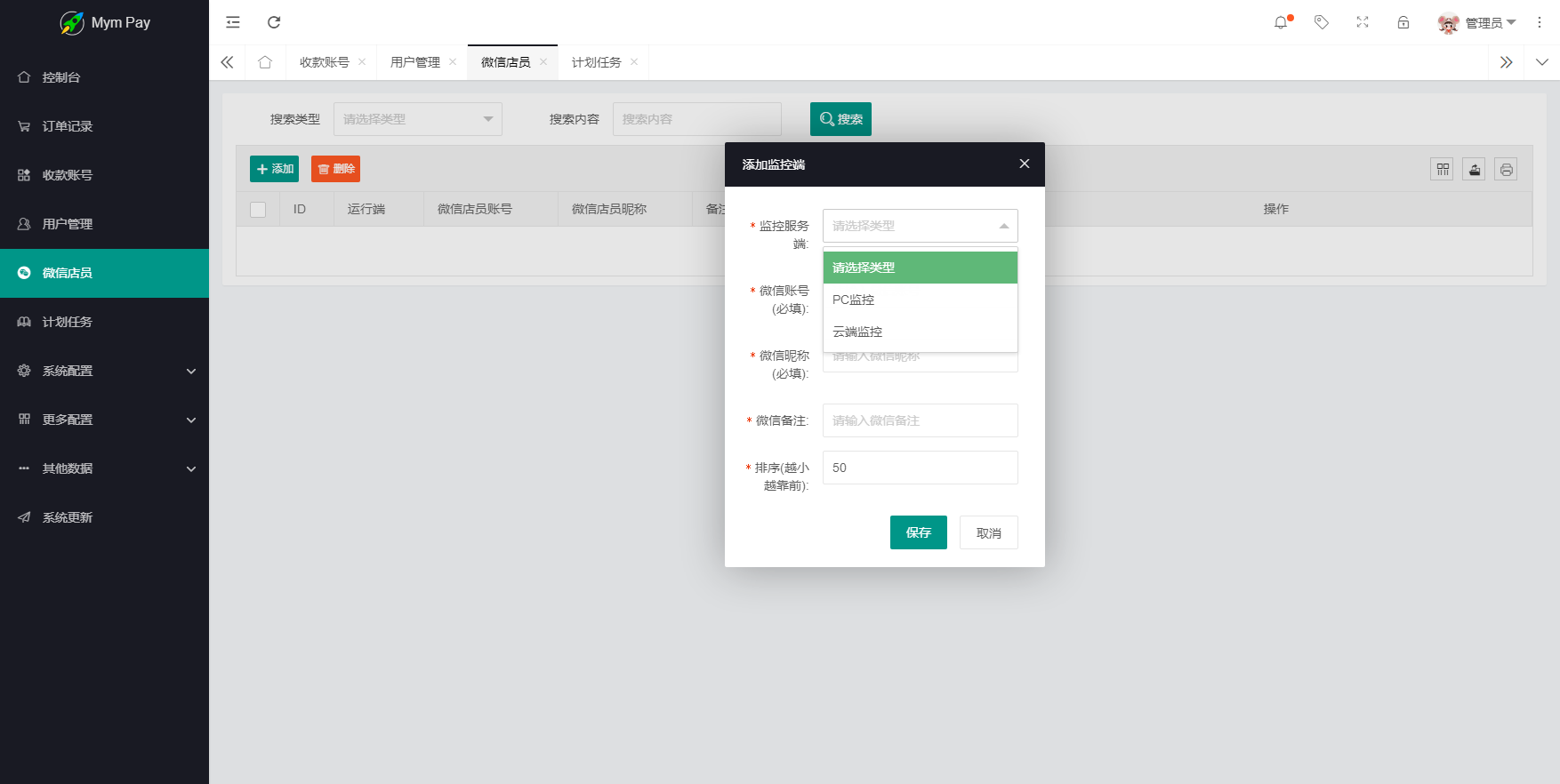 图片[6]-最新版MYMPay码支付开源版系统源码_个人免签支付_聚合支付系统-QQ沐编程