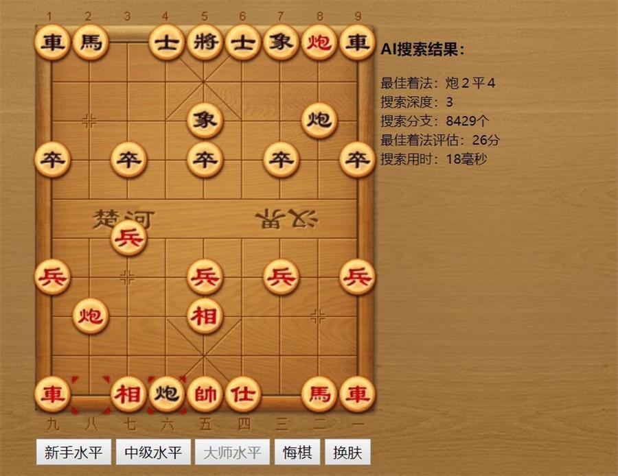 中国象棋AI在线对弈游戏源码-QQ沐编程