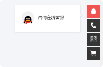 JQuery右侧固定悬浮在线客服代码-QQ沐编程