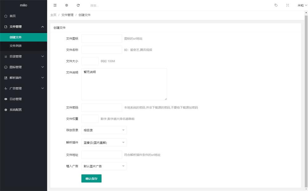 图片[3]-2024最新仿蓝奏网盘系统源码附教程-QQ沐编程