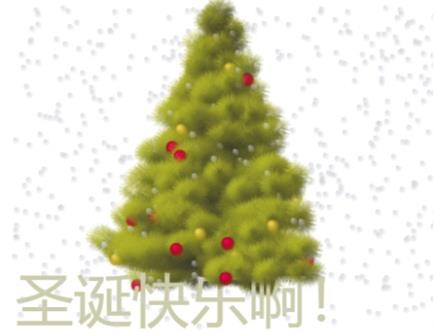 使用HTML制作一个圣诞树-QQ沐编程