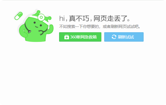 CSS3仿360浏览器错误提示页面特效代码-QQ沐编程