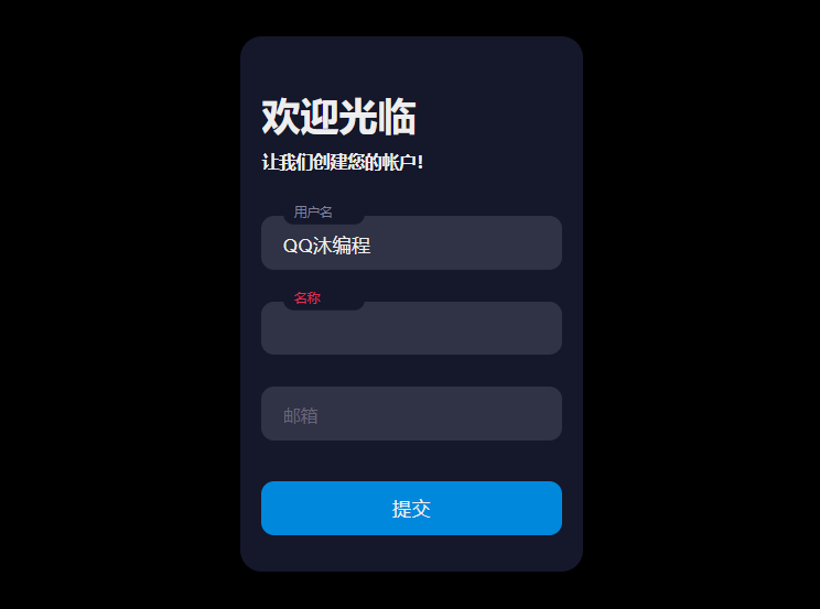 CSS3注册表单文本框占位符特效代码-QQ沐编程