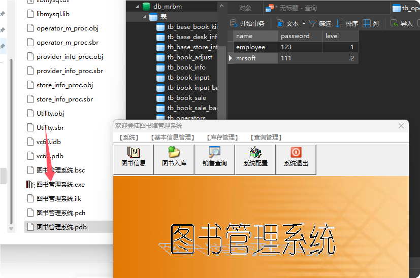 C语言毕业设计图书馆管理系统项目源码-QQ沐编程