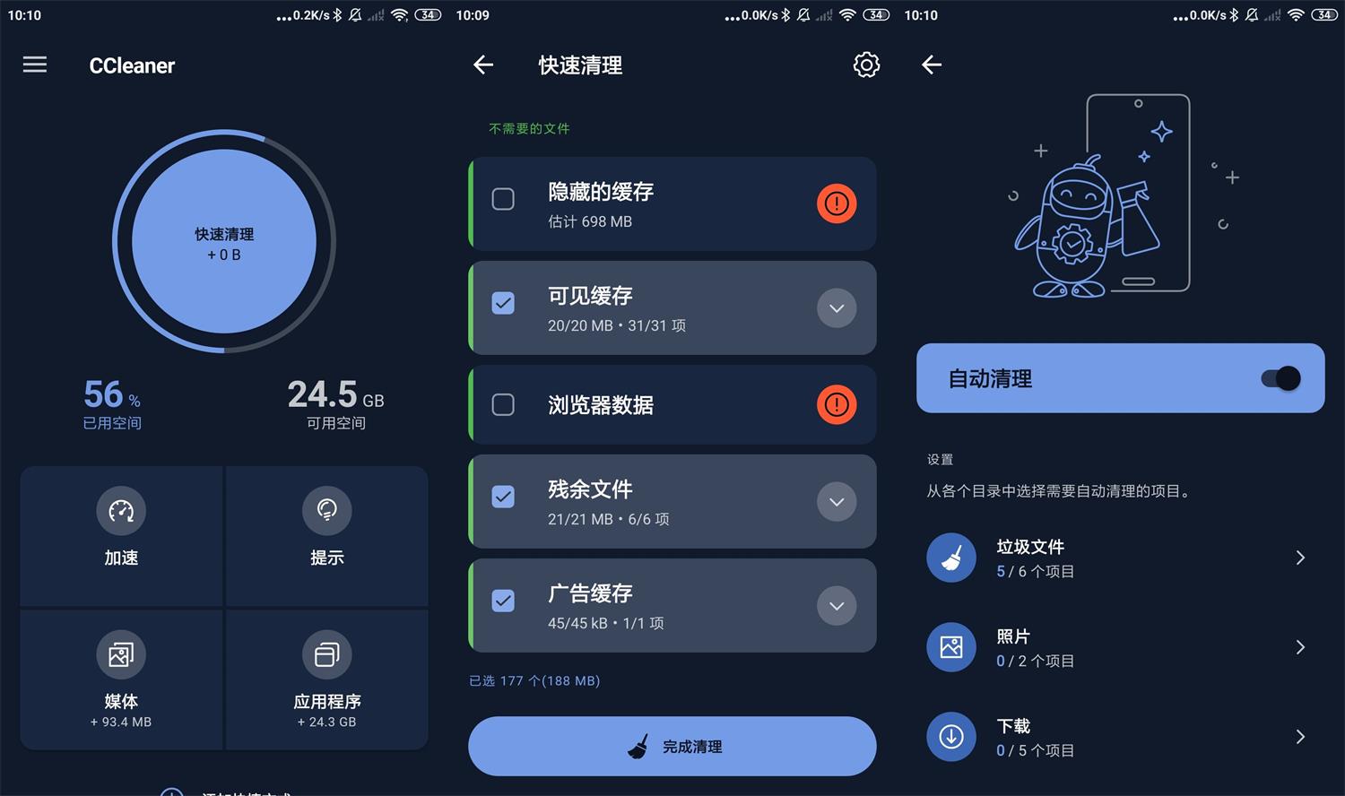 安卓CCleaner v24.25.0专业版-QQ沐编程