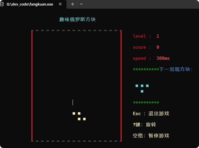 图片[2]-C语言毕业设计项目之趣味俄罗斯方块游戏源码-QQ沐编程
