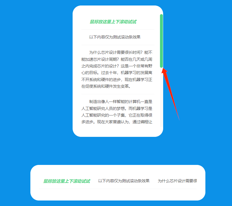 基于jquery开源的页面内模拟滚动条特效插件scrollbar-QQ沐编程