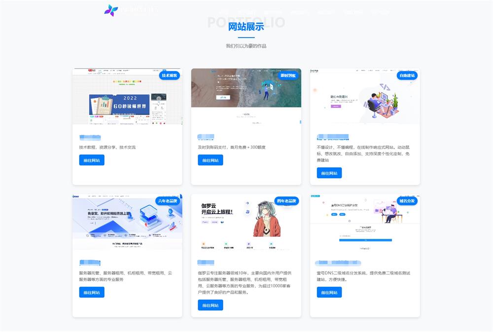 图片[3]-好看的团队官网系统PHP网站源码-QQ沐编程