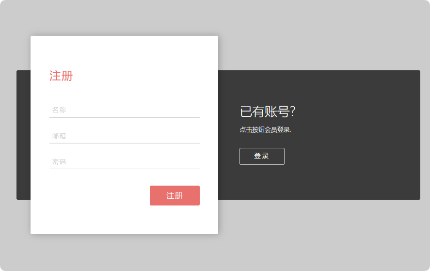 JS实现的登录和注册表单动画左右切换特效代码-QQ沐编程