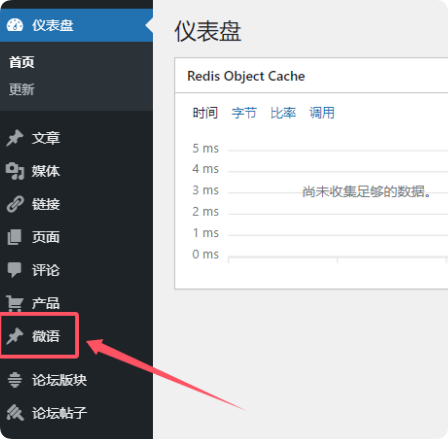 图片[2]-wordpress子比主题添加微语页面详细教程-QQ沐编程
