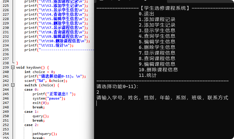 C语言数据结构课程设计之学生选修课程系统-QQ沐编程