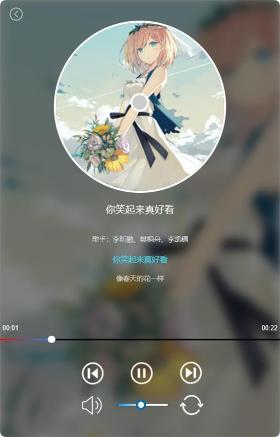 html5+css3+js移动端带歌词音乐播放器代码-QQ沐编程