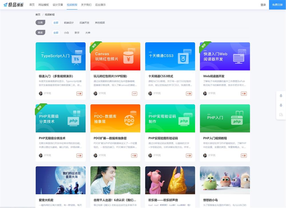 图片[2]-PHP内容知识付费系统网站源码-QQ沐编程