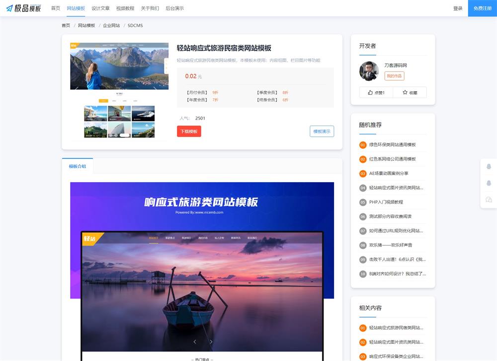 图片[3]-PHP内容知识付费系统网站源码-QQ沐编程