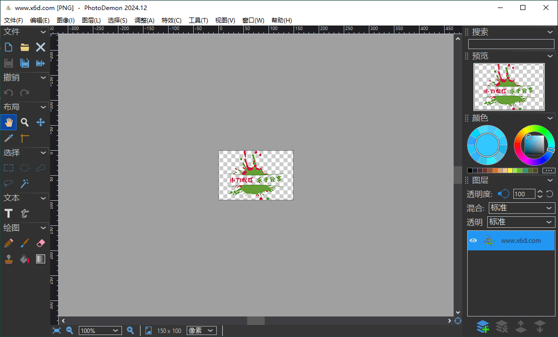 PhotoDemon v2024.12便携版-QQ沐编程