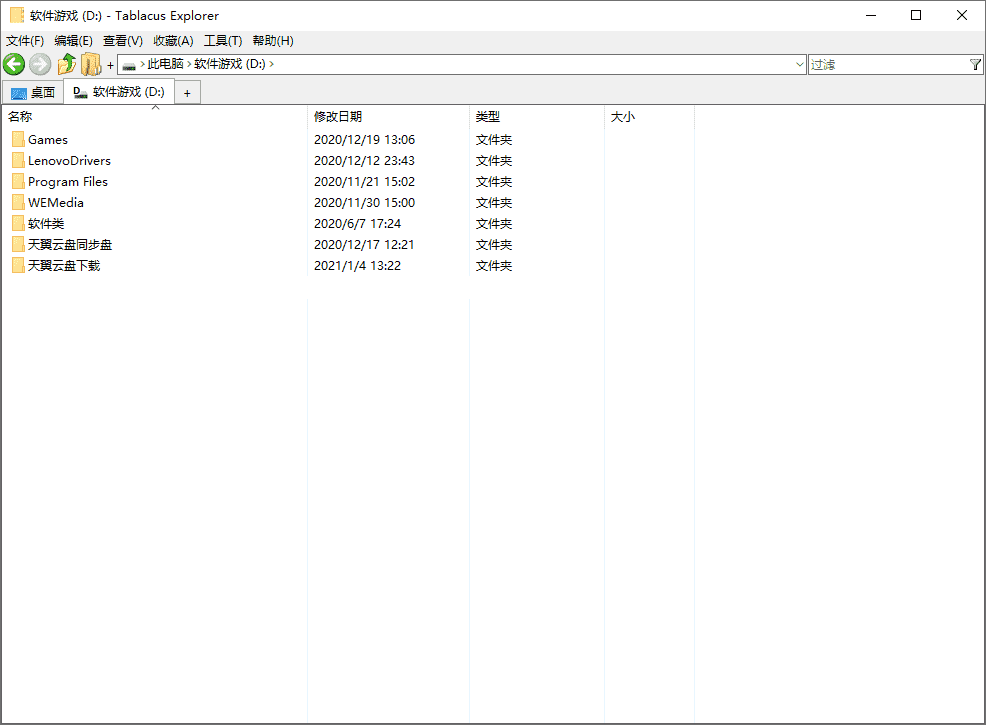 Tablacus Explorer v24.12.9绿色版-QQ沐编程