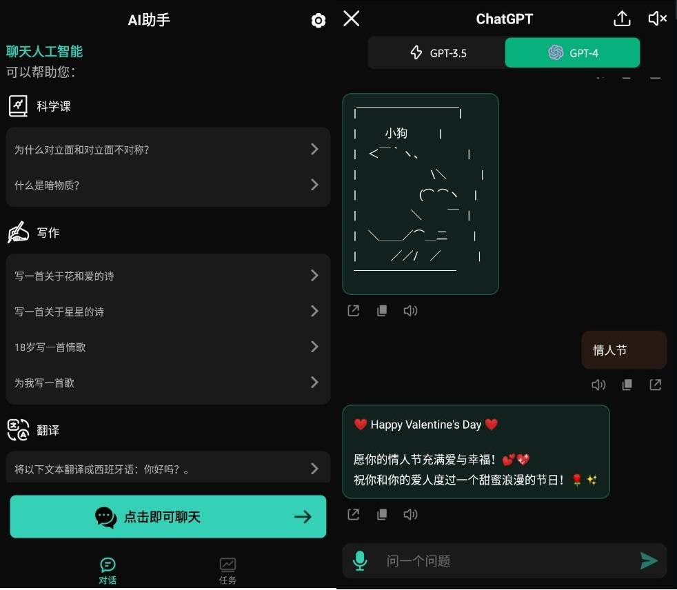 安卓AI助手v2.1.2高级版-QQ沐编程