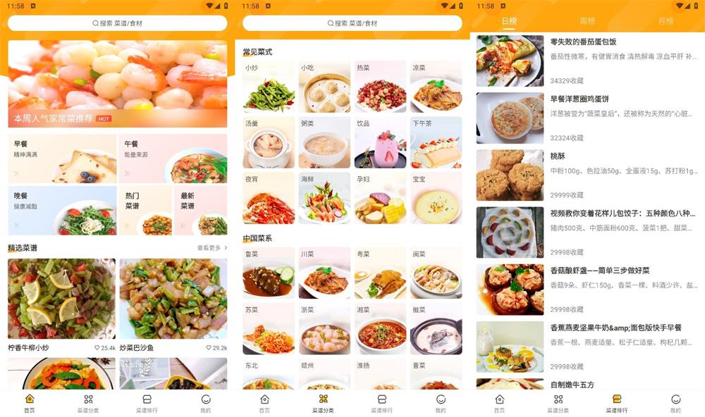 安卓佳肴菜谱v1.0.0纯净版-QQ沐编程