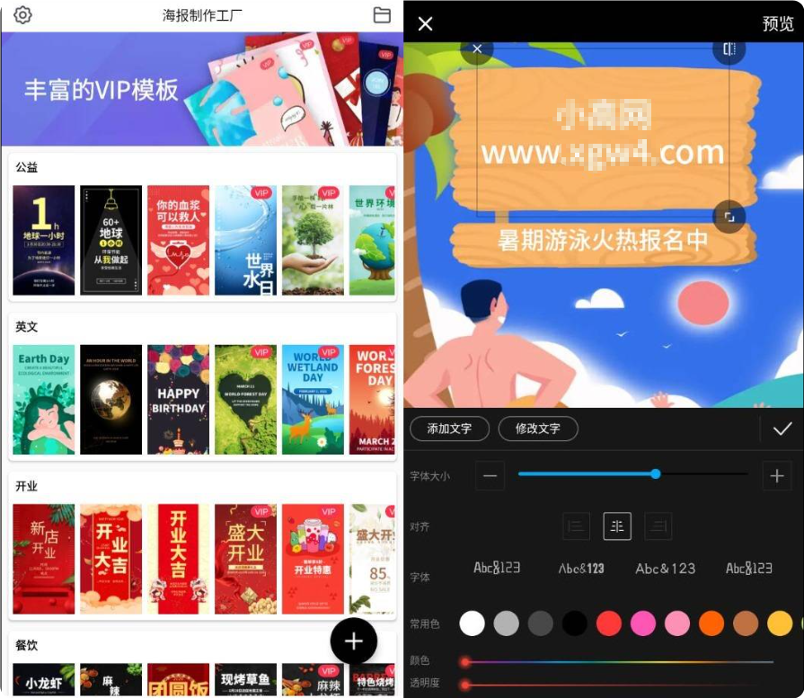 安卓海报制作工厂v10.9.39高级版-QQ沐编程