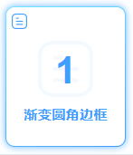 CSS给div一个带有圆角的渐变边框效果代码-QQ沐编程