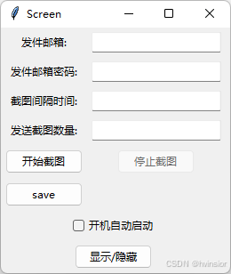 Python实现PC屏幕截图并自动发送邮箱-QQ沐编程