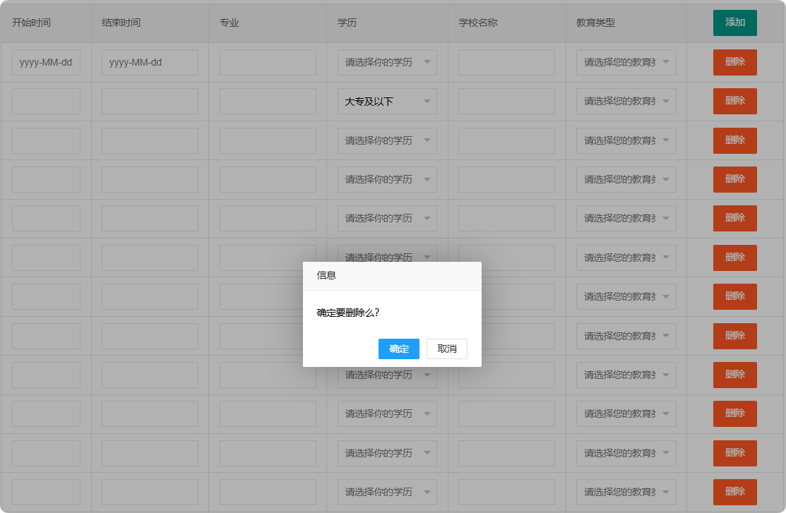 layui动态添加表格元素删除代码-QQ沐编程