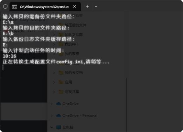 Python实现定时自动备份文件-QQ沐编程