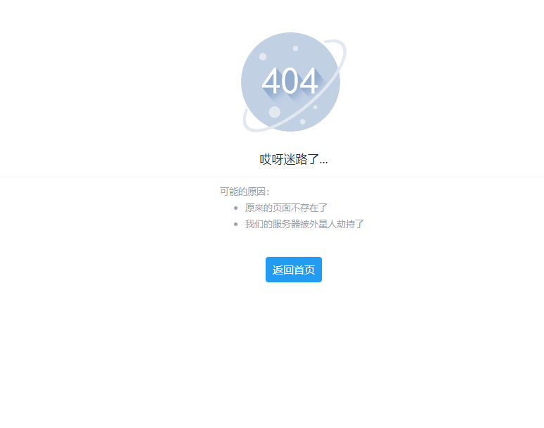 全新UI好看404页面HTML源码-QQ沐编程