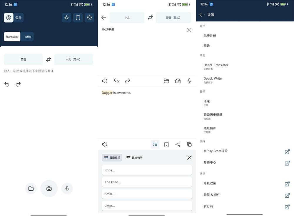 安卓DeepL人工智能翻译v24.12-QQ沐编程