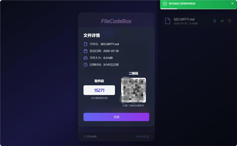 图片[3]-Python新版FileCodeBox快递柜源码 附带搭建教程-QQ沐编程