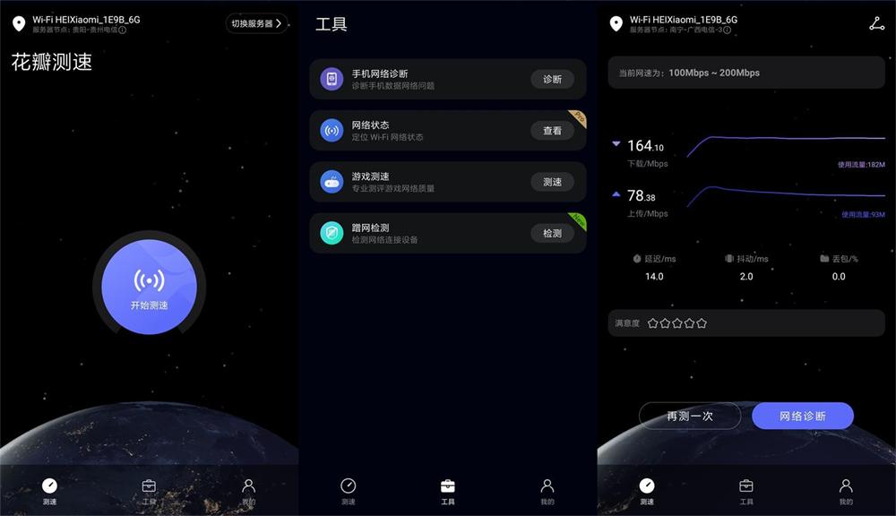 安卓花瓣测速v4.8.0.310纯净版-QQ沐编程