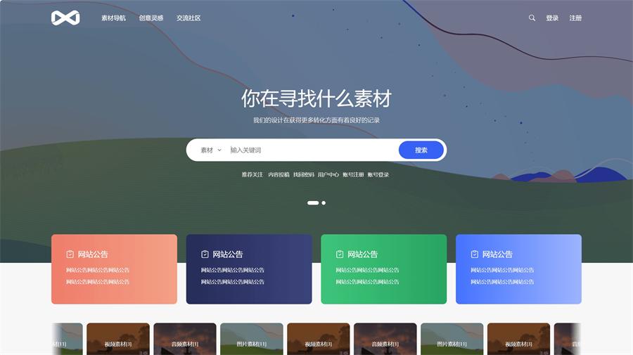PicCool主题，高颜值的WordPress素材主题-QQ沐编程