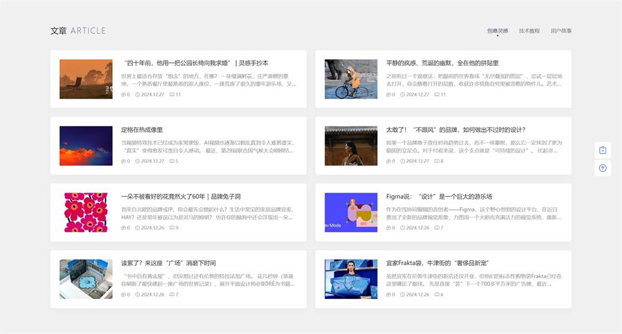 图片[3]-PicCool主题，高颜值的WordPress素材主题-QQ沐编程