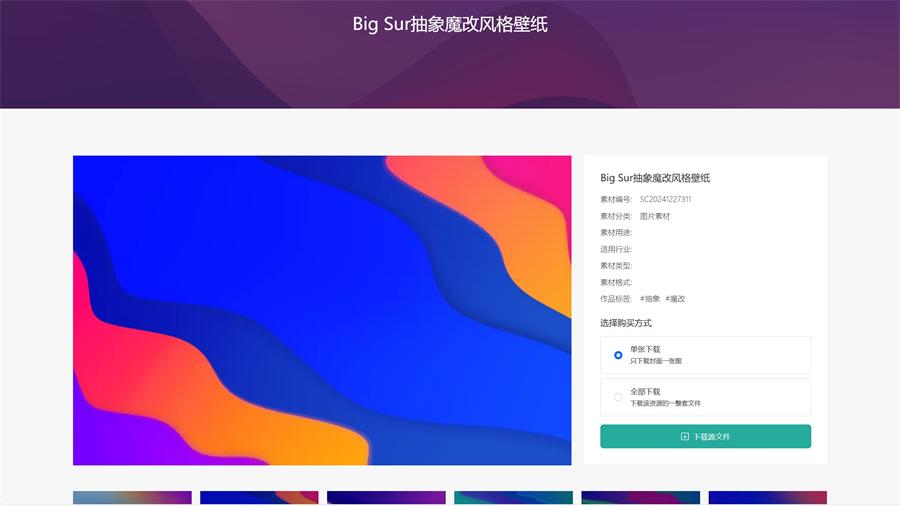 图片[4]-PicCool主题，高颜值的WordPress素材主题-QQ沐编程