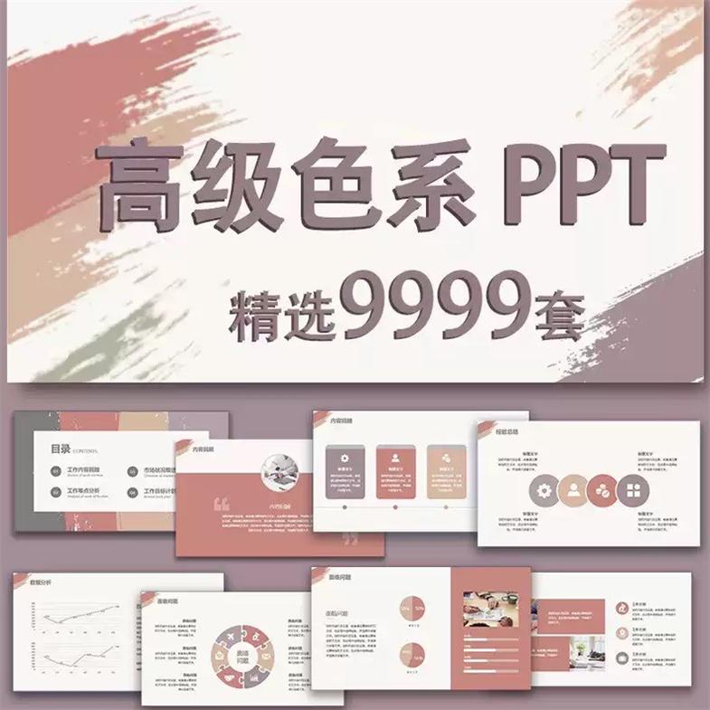 精选100000套精选ppt高端模板-QQ沐编程