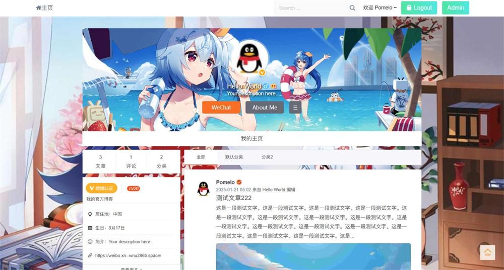 图片[2]-仿新浪微博typecho主题模板源码-QQ沐编程