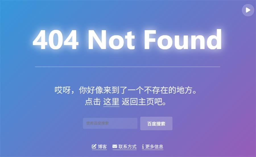 简约404错误页面HTML源码-QQ沐编程