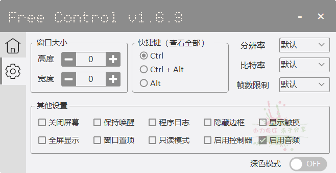 FreeControl手机控制工具v1.7.3单版-QQ沐编程