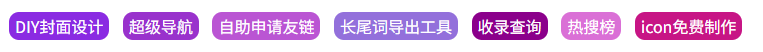 网站通用精美的按钮风格广告位HTML代码-QQ沐编程