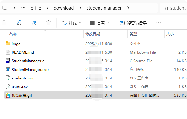 C语言课程设计：学生管理系统项目源码-QQ沐编程