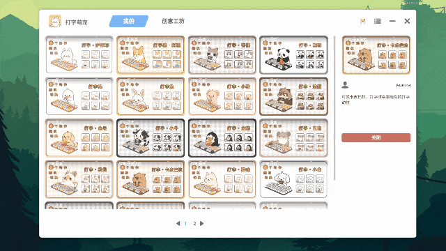 图片[2]-【打字萌宠】V1.0.1-桌面码字萌宠，跟随你敲击键盘-QQ沐编程