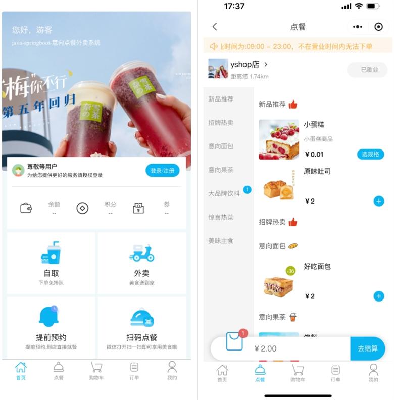 基于Springboot+VUE桌面扫码点餐系统小程序源码-QQ沐编程