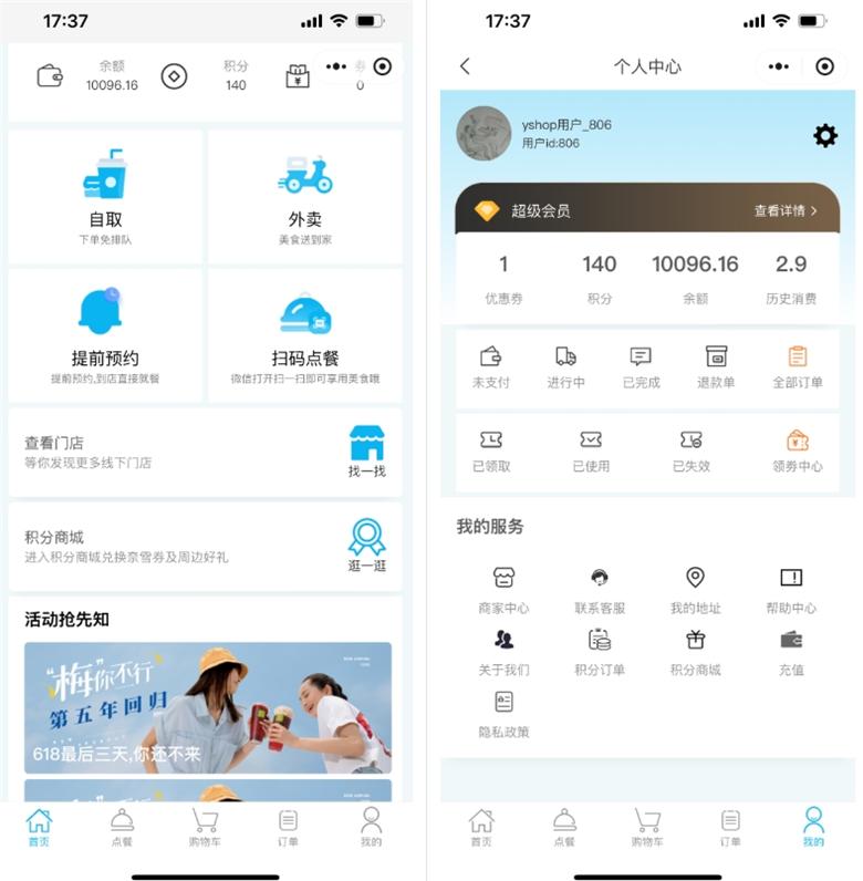 图片[2]-基于Springboot+VUE桌面扫码点餐系统小程序源码-QQ沐编程