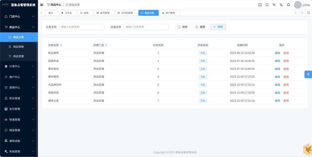 图片[3]-基于Springboot+VUE桌面扫码点餐系统小程序源码-QQ沐编程