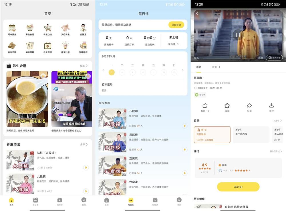 安卓多多养生v1.0.6免费版-QQ沐编程