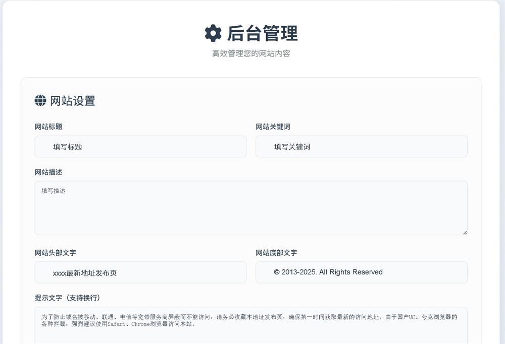 图片[2]-简约美观的地址发布页PHP源码带后台-QQ沐编程