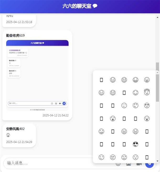 图片[3]-纯PHP编写的聊天室无需数据库网站源码-QQ沐编程