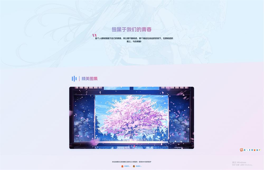 一个好看的图集展示html页面源码-QQ沐编程
