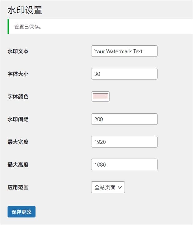 图片[2]-WP页面水印助手“dsdiss-content-watermark”免费下载-QQ沐编程